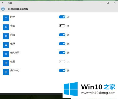 Win10怎么隐藏音量图标的解决措施