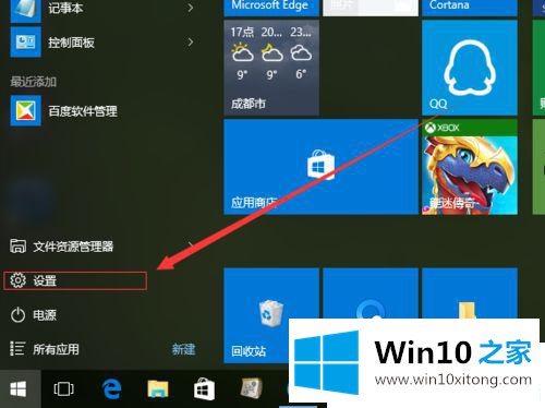 Win10怎么隐藏音量图标的解决措施