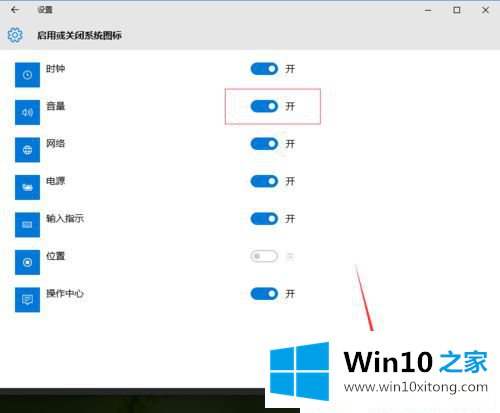 Win10怎么隐藏音量图标的解决措施