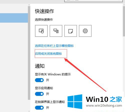 Win10怎么隐藏音量图标的解决措施