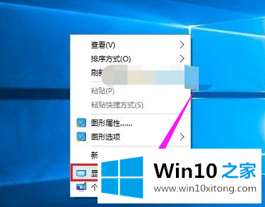 win10显示刷新率怎么调的详尽解决办法