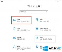 大师演示Win10快速启动怎么开的解决次序