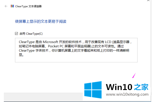 win10显示器怎么校正颜色的详尽处理手法