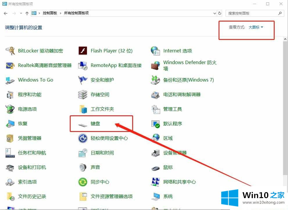 Win10系统怎么调键盘灵敏度的方法方案