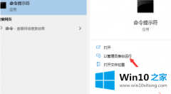 本文分析win10怎么查电脑配置参数的处理手法