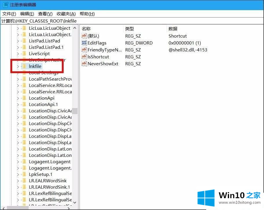 Win10系统怎么取消图标上的方法