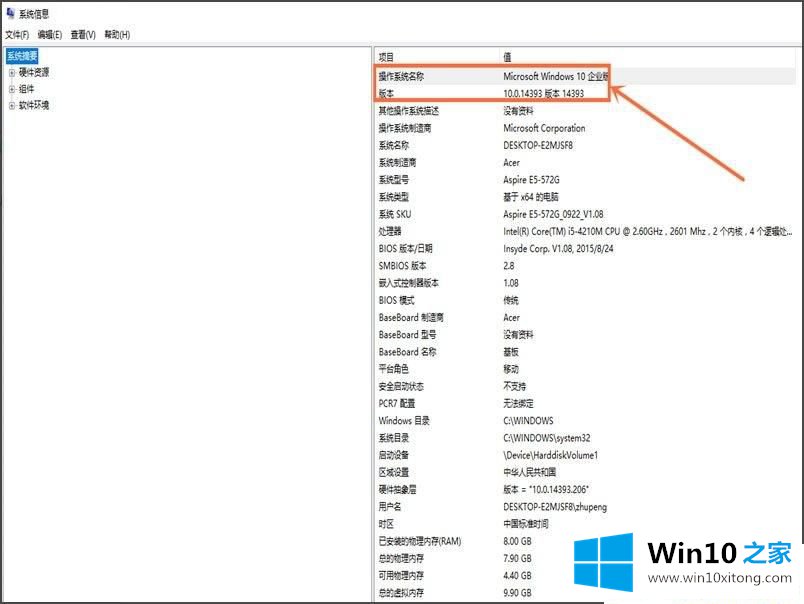 win10版本号的详尽解决办法