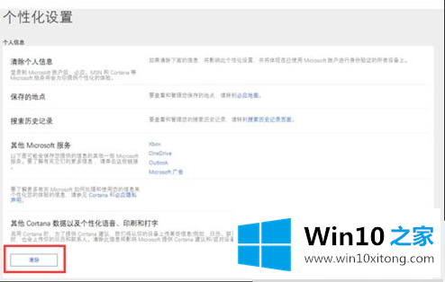 win10怎么关闭cortana服务的具体操作手法