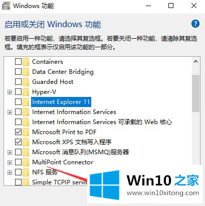 Win10怎么卸载ie浏览器的详尽操作手法