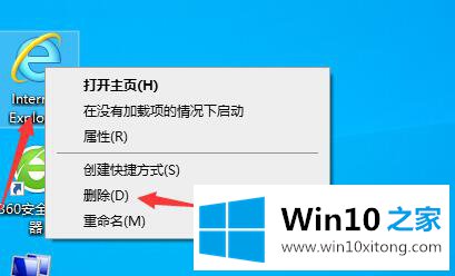 Win10怎么卸载ie浏览器的详尽操作手法