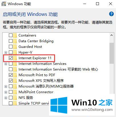 Win10怎么卸载ie浏览器的详尽操作手法