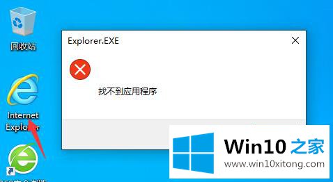 Win10怎么卸载ie浏览器的详尽操作手法