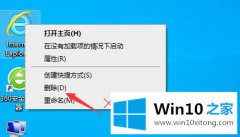 技术解读Win10怎么卸载ie浏览器的详尽操作手法