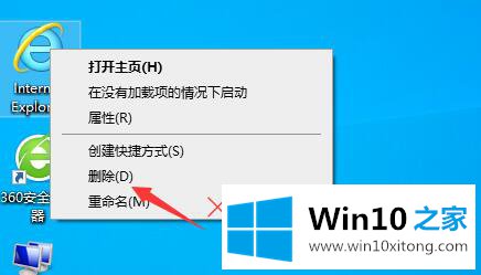 Win10怎么卸载ie浏览器的详尽操作手法