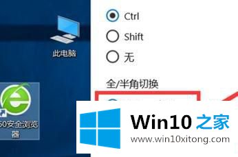 Win10怎么切换半角全角的具体处理伎俩