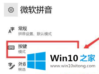 Win10怎么切换半角全角的具体处理伎俩