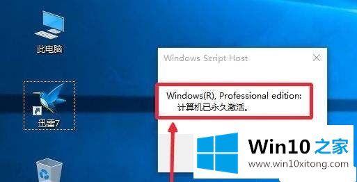 w10教育版激活密钥怎么激活的解决要领