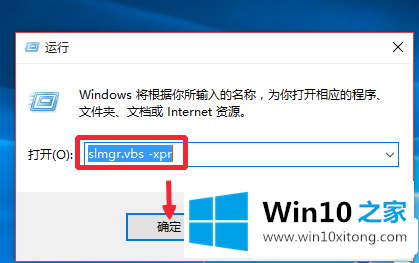 win10 64专业版密钥如何激活的详细处理手段