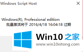 win10 64专业版密钥如何激活的详细处理手段