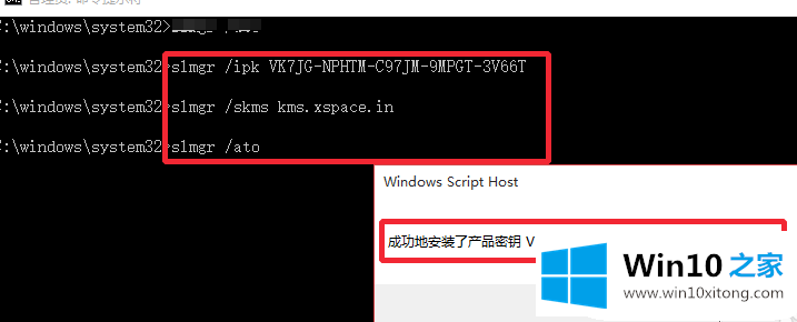 win10 64专业版密钥如何激活的详细处理手段