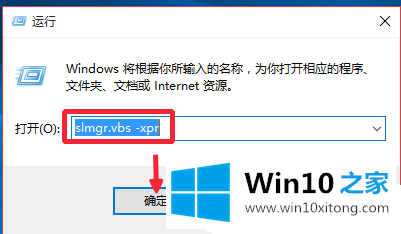 win10 64专业版密钥如何激活的详细处理手段