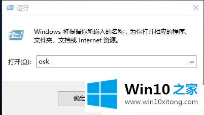 Win10屏幕键盘在哪里的修复步骤