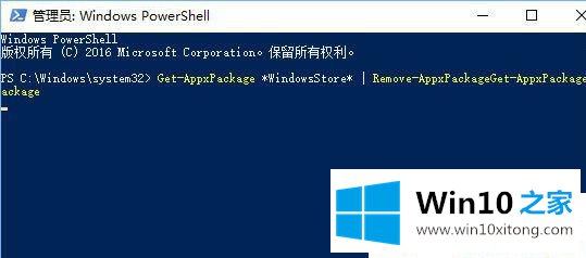 Win10系统自带商店怎么卸载的具体介绍