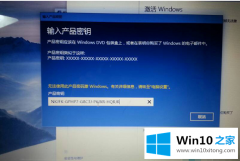 技术传授windows10家庭版密匙哪里有的完全处理方式