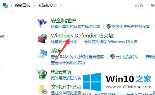 Win10系统怎么关闭安全警报的完全解决方法