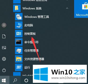 Win10系统怎么关闭安全警报的完全解决方法