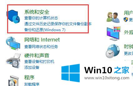 Win10系统怎么关闭安全警报的完全解决方法