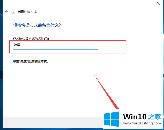 win10怎样设置锁屏的操作本领