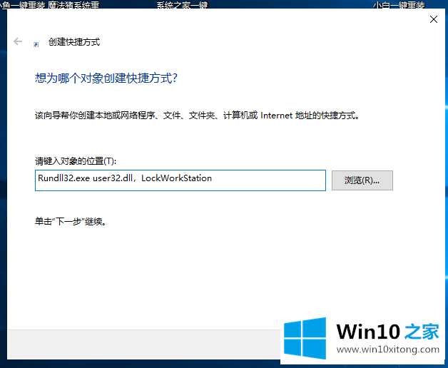 win10怎样设置锁屏的操作本领