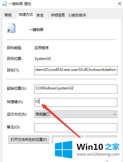 win10怎样设置锁屏的操作本领