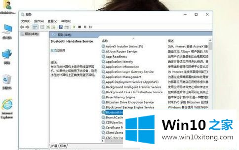 Win10系统蓝牙功能不见了的解决手法