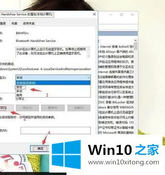 Win10系统蓝牙功能不见了的解决手法