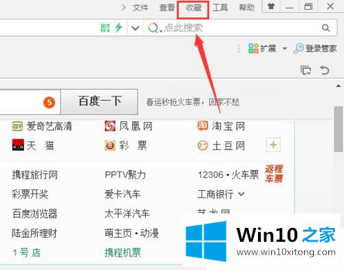 Win10系统360浏览器收藏删除了怎么恢复的解决办法