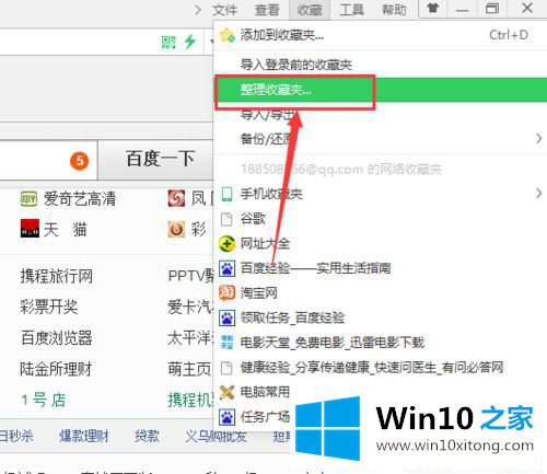 Win10系统360浏览器收藏删除了怎么恢复的解决办法