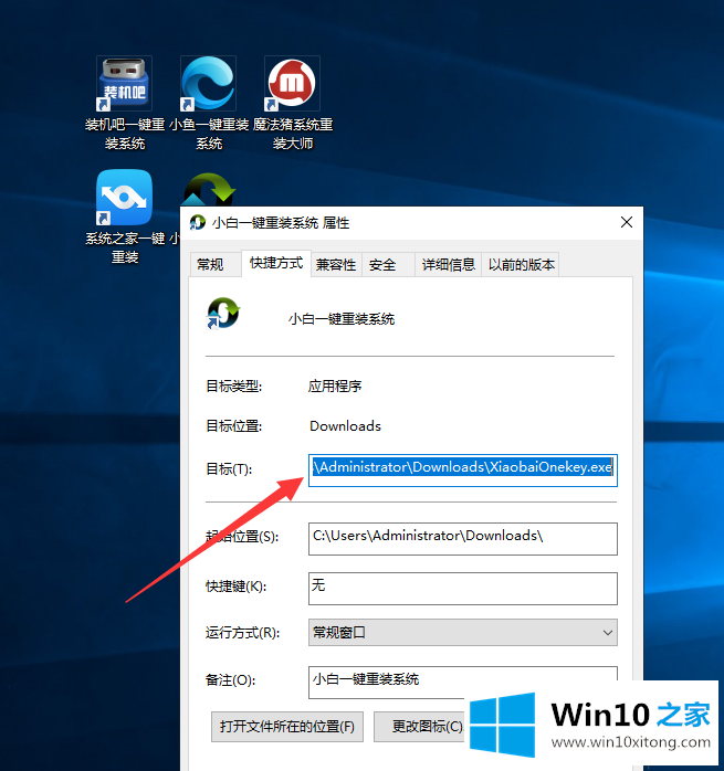 win10怎么取消图标盾牌的详细解决举措