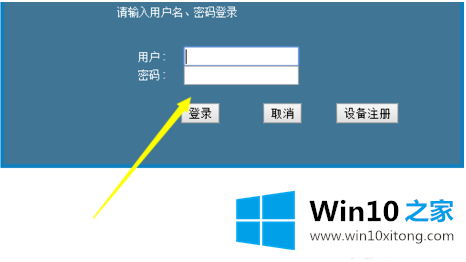 win10怎样设置路由器的操作