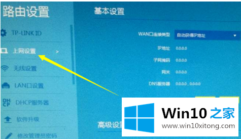 win10怎样设置路由器的操作