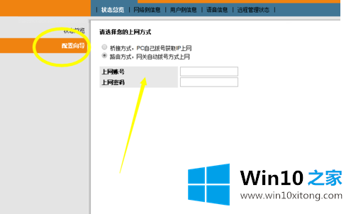 win10怎样设置路由器的操作