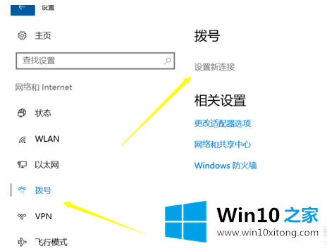 win10怎样设置路由器的操作