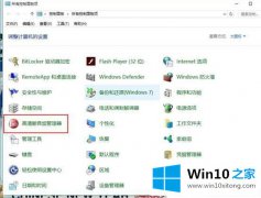 本文设置Win10电脑声音有回音的完全解决手段