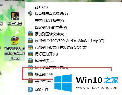 Win10电脑声音有回音的完全解决手段