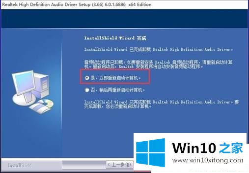 Win10电脑声音有回音的完全解决手段