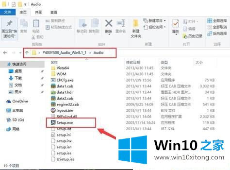 Win10电脑声音有回音的完全解决手段