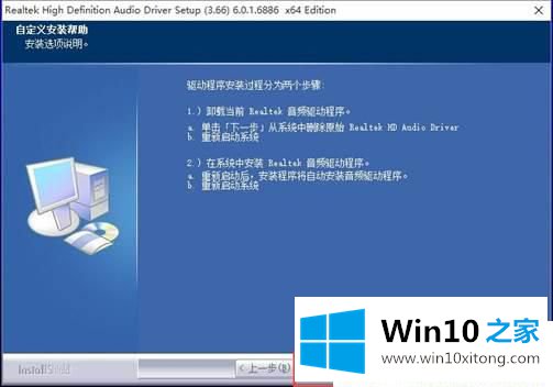 Win10电脑声音有回音的完全解决手段