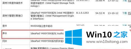 Win10电脑声音有回音的完全解决手段