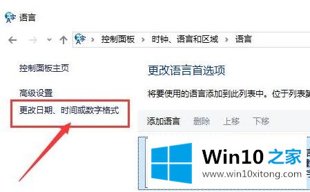 win10中文乱码的解决方法